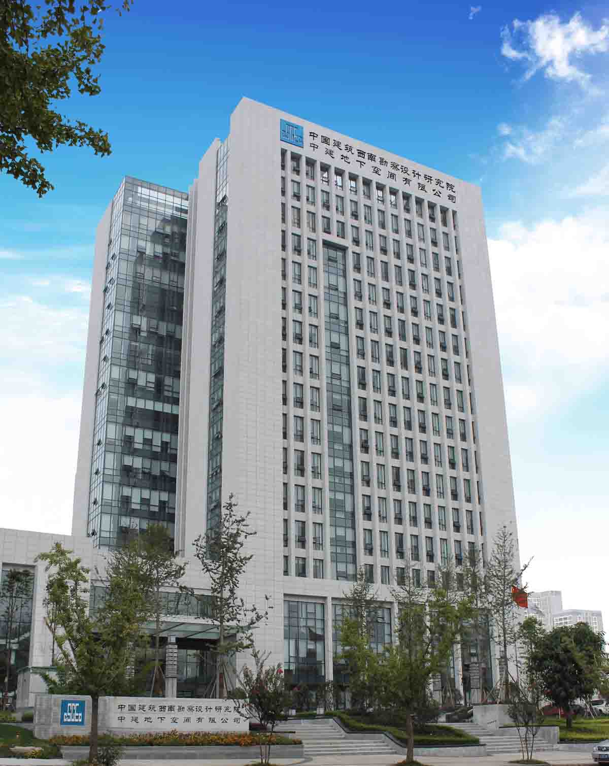 中建西勘院新办公大楼.jpg